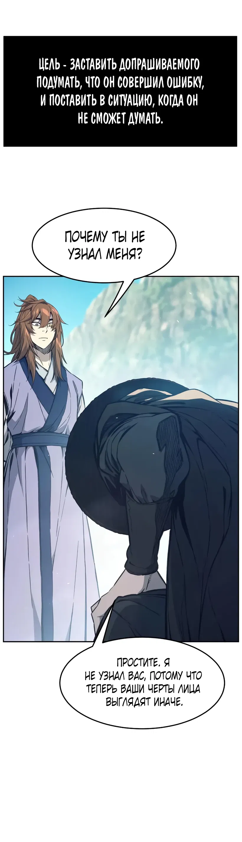 Манга Абсолютное чувство меча - Глава 163 Страница 23