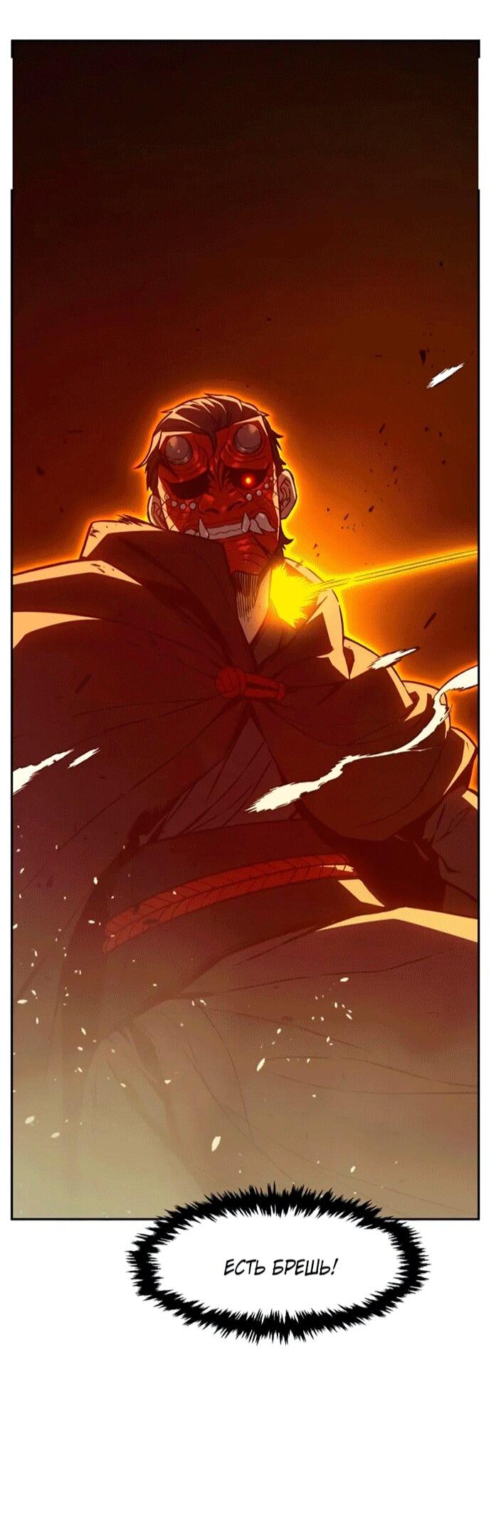 Манга Абсолютное чувство меча - Глава 164 Страница 40