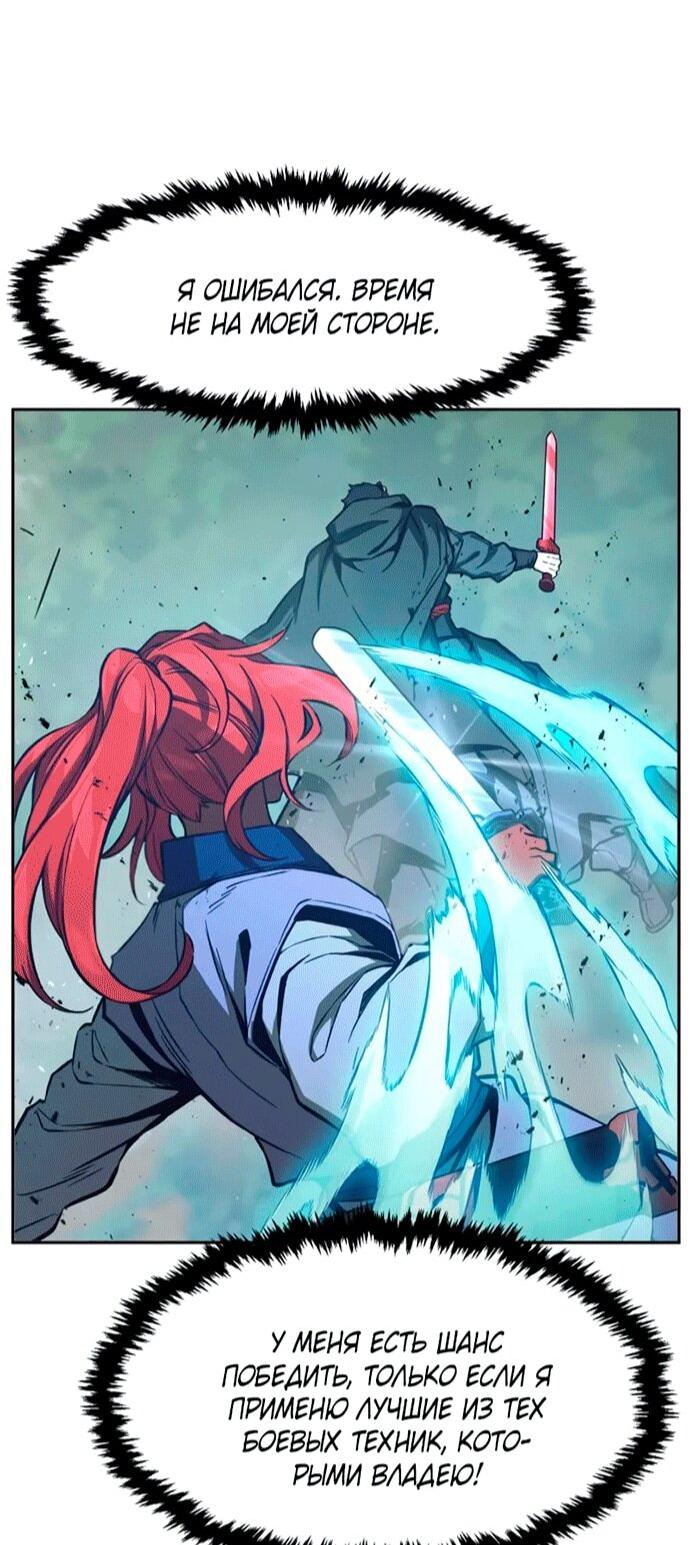 Манга Абсолютное чувство меча - Глава 164 Страница 21