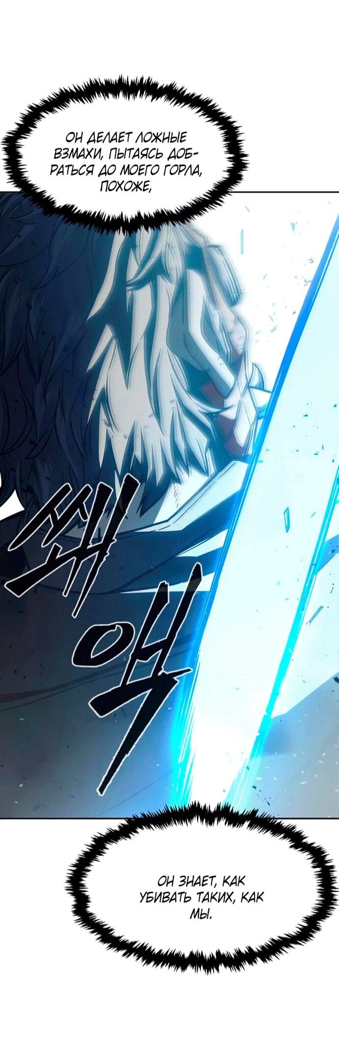 Манга Абсолютное чувство меча - Глава 164 Страница 35