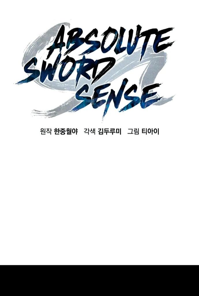 Манга Абсолютное чувство меча - Глава 164 Страница 28