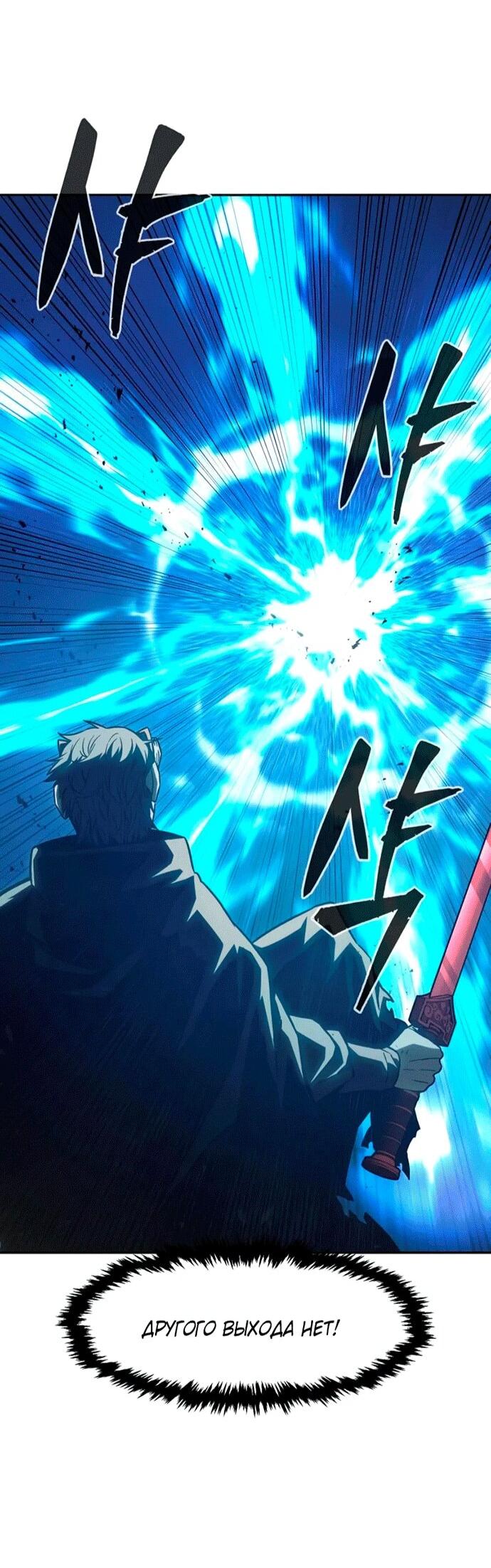 Манга Абсолютное чувство меча - Глава 164 Страница 24