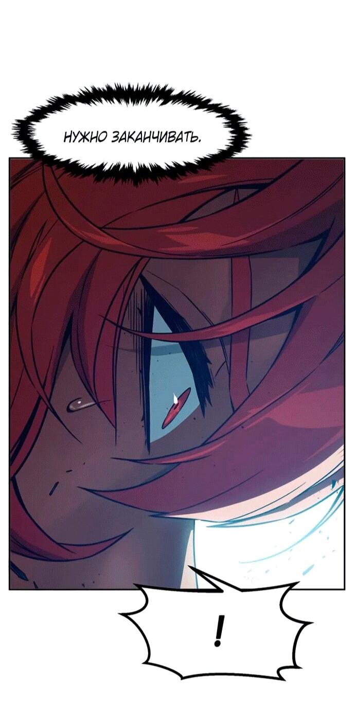 Манга Абсолютное чувство меча - Глава 164 Страница 39