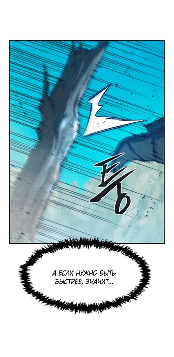 Манга Абсолютное чувство меча - Глава 164 Страница 23