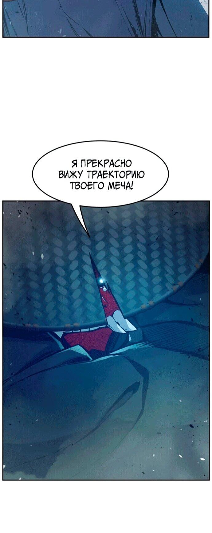 Манга Абсолютное чувство меча - Глава 164 Страница 6