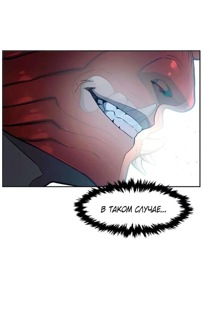 Манга Абсолютное чувство меча - Глава 164 Страница 36