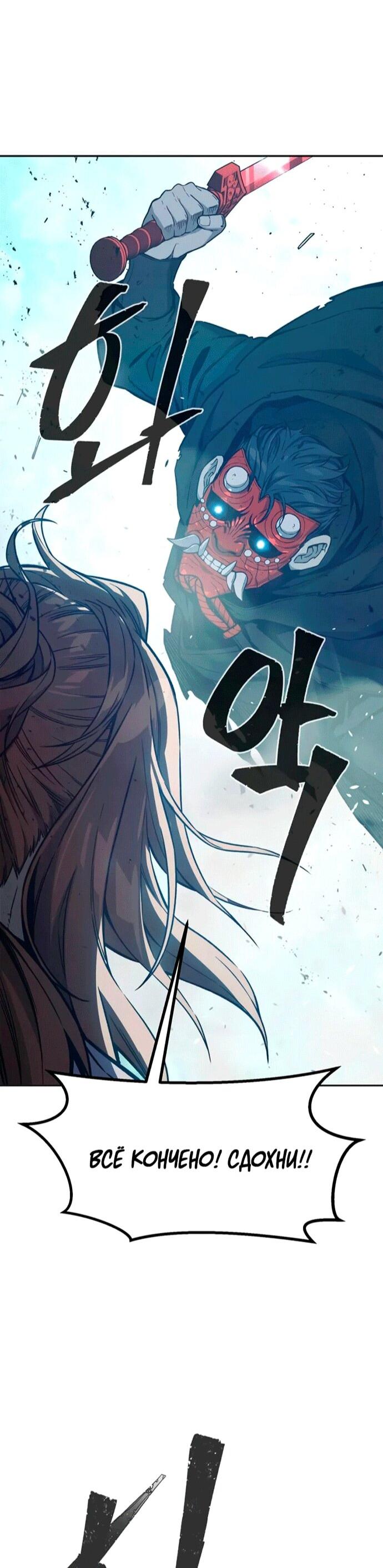 Манга Абсолютное чувство меча - Глава 164 Страница 56