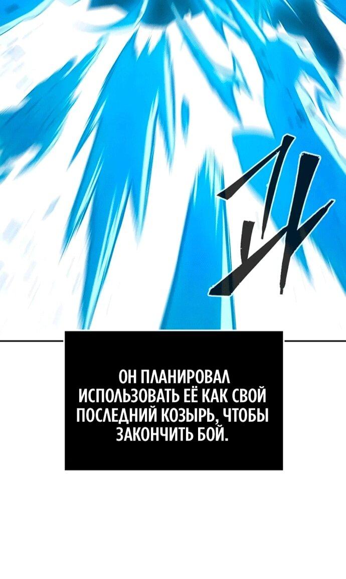 Манга Абсолютное чувство меча - Глава 164 Страница 32