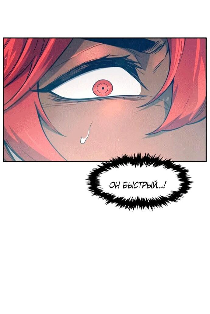 Манга Абсолютное чувство меча - Глава 164 Страница 9