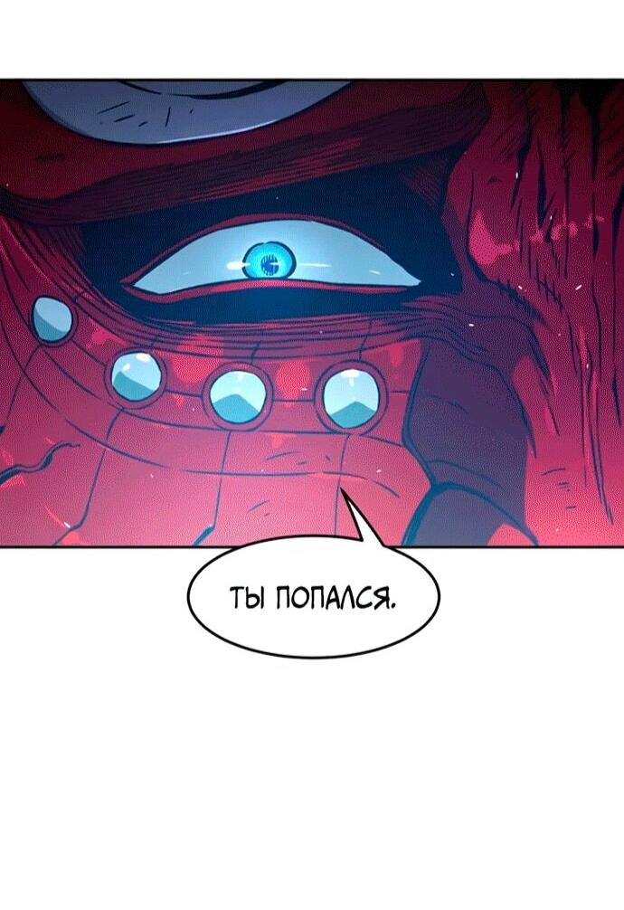 Манга Абсолютное чувство меча - Глава 164 Страница 44