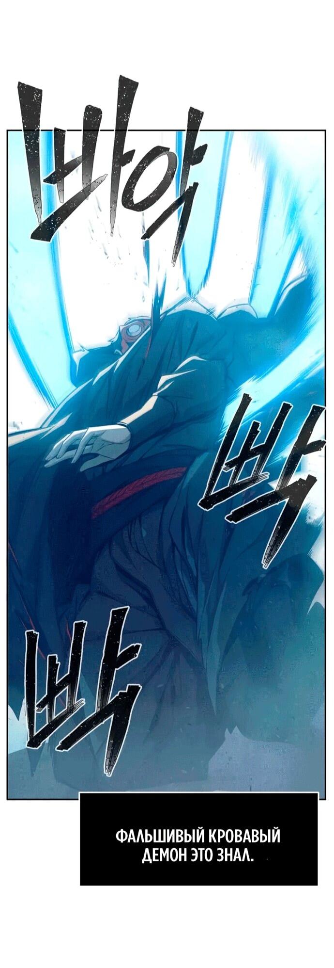 Манга Абсолютное чувство меча - Глава 164 Страница 33