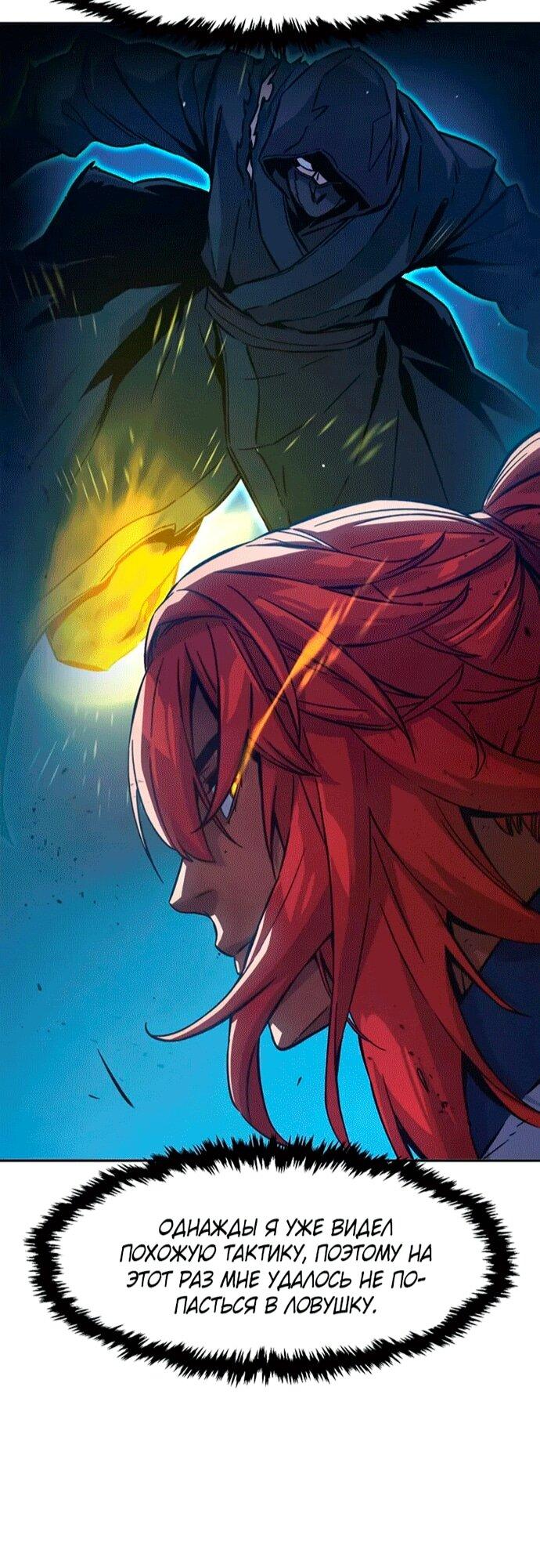 Манга Абсолютное чувство меча - Глава 164 Страница 48