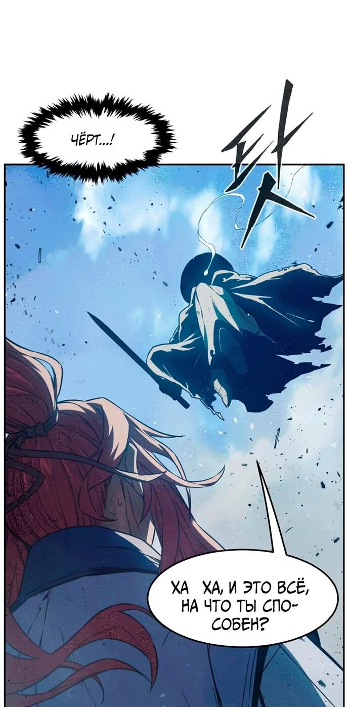 Манга Абсолютное чувство меча - Глава 164 Страница 5