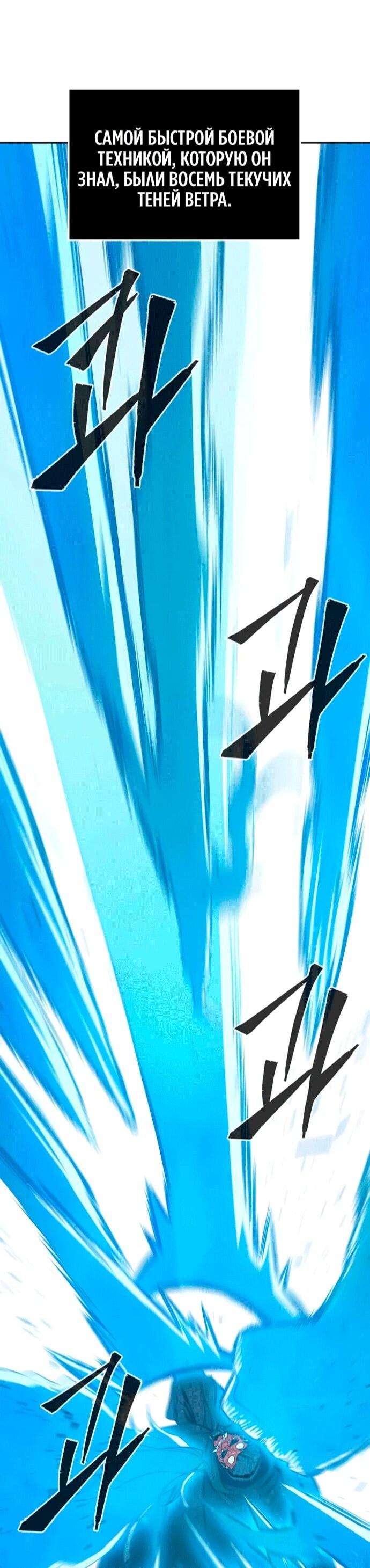 Манга Абсолютное чувство меча - Глава 164 Страница 31