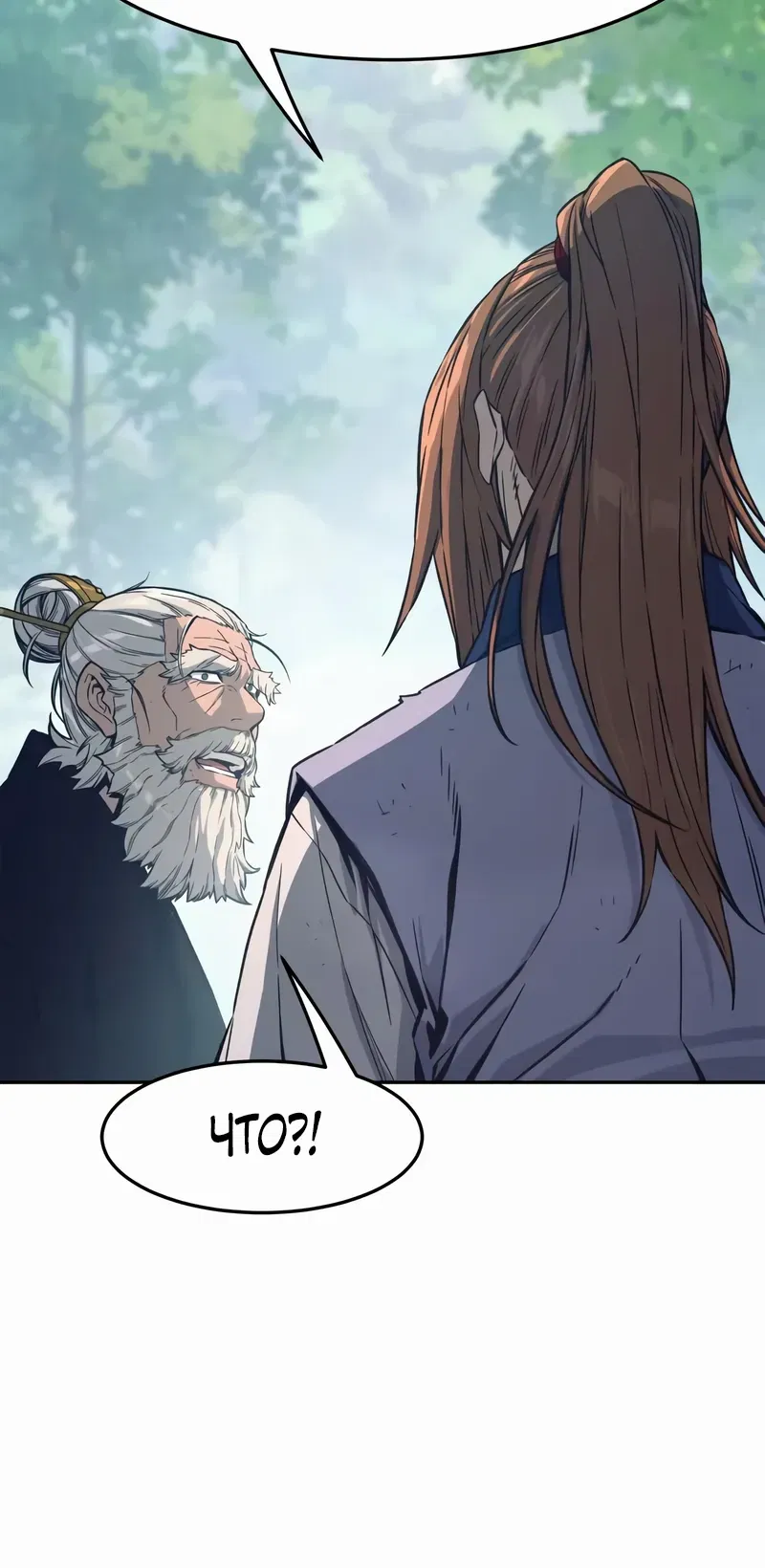 Манга Абсолютное чувство меча - Глава 165 Страница 20