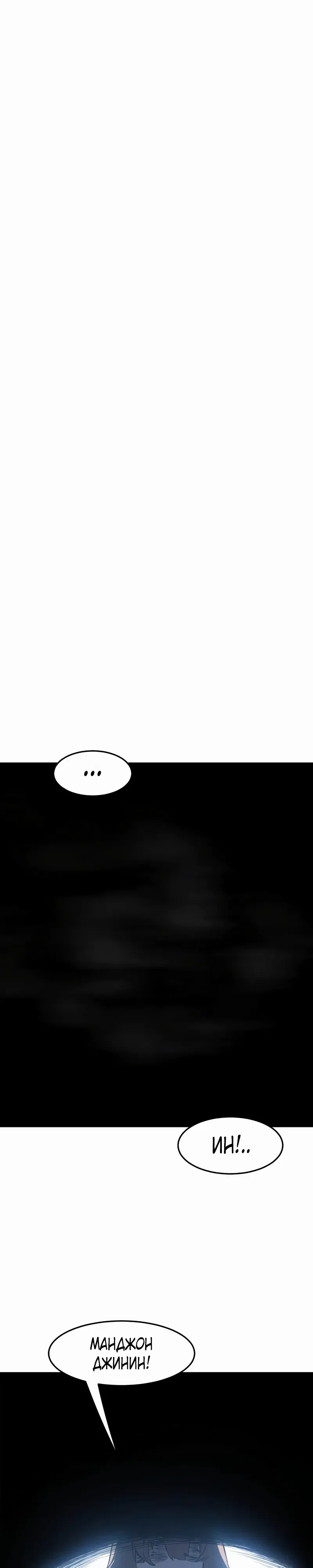 Манга Абсолютное чувство меча - Глава 165 Страница 1