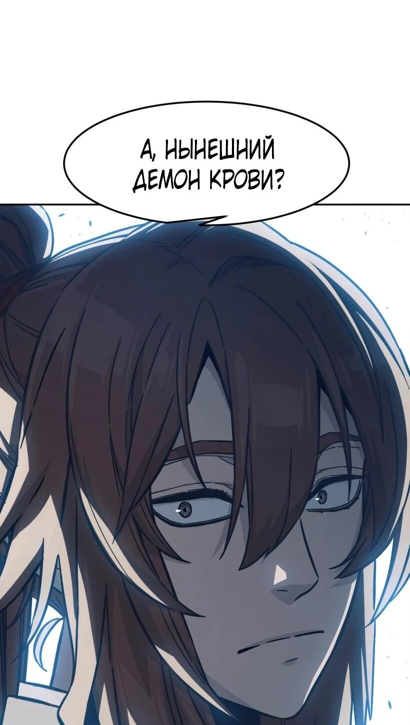 Манга Абсолютное чувство меча - Глава 166 Страница 34