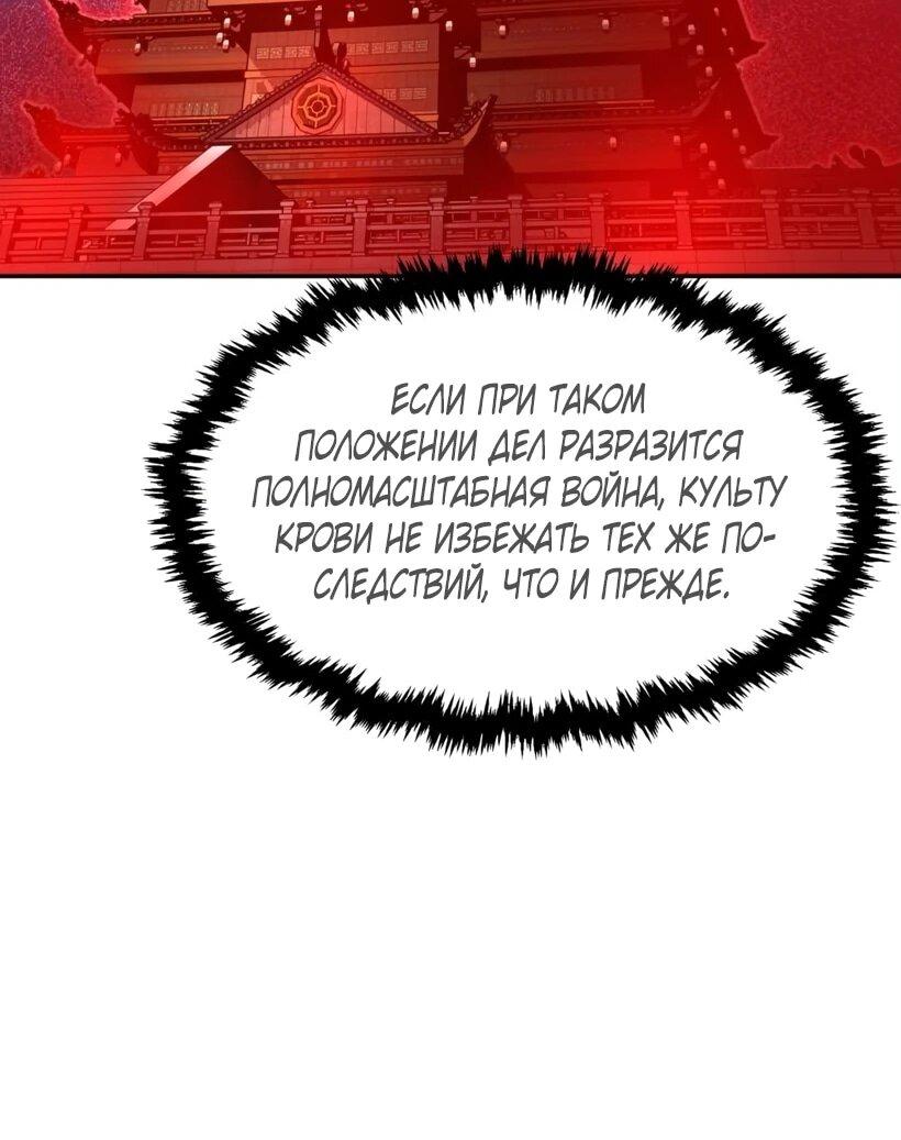 Манга Абсолютное чувство меча - Глава 166 Страница 5