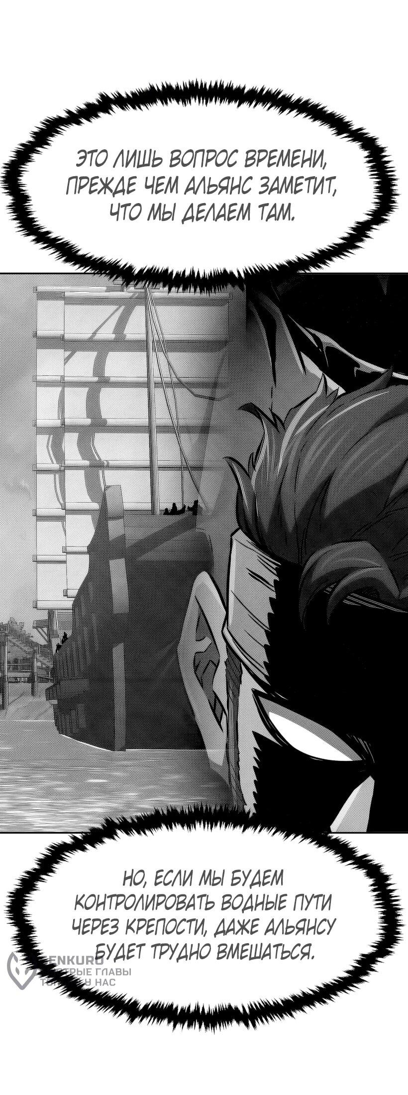 Манга Абсолютное чувство меча - Глава 166 Страница 16