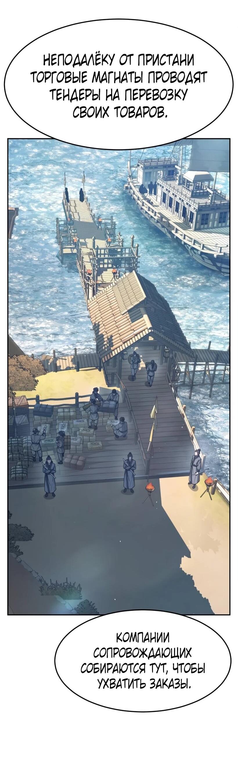 Манга Абсолютное чувство меча - Глава 166 Страница 27