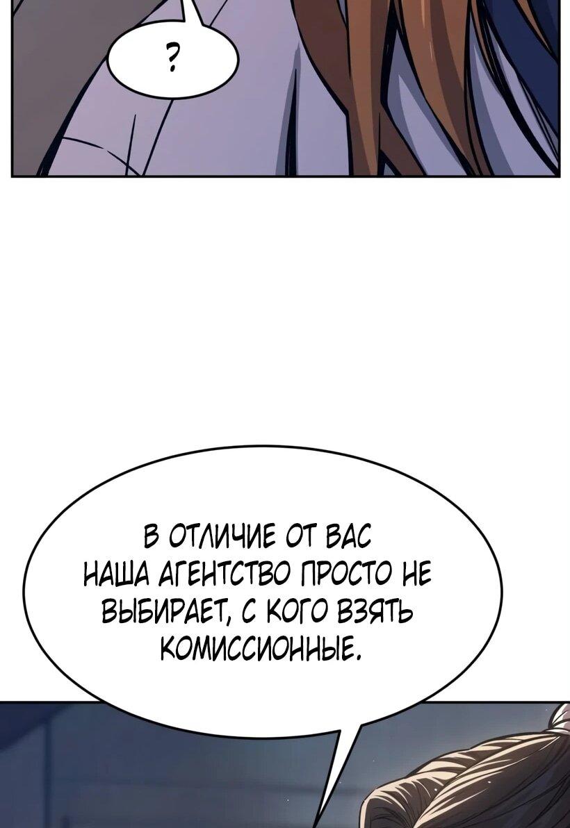 Манга Абсолютное чувство меча - Глава 166 Страница 48