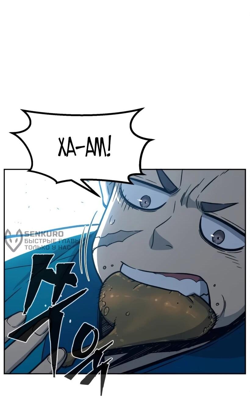 Манга Абсолютное чувство меча - Глава 166 Страница 8