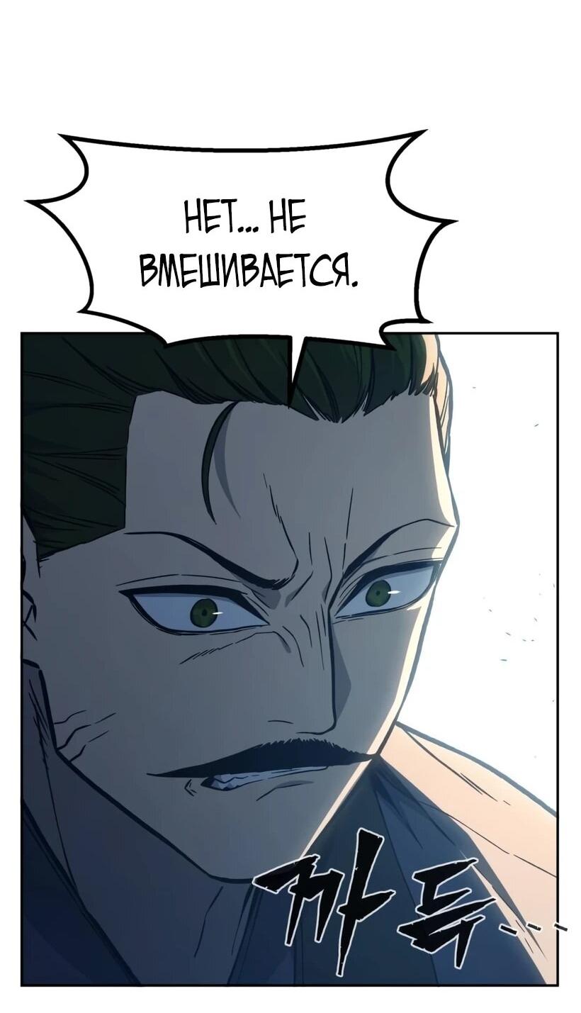 Манга Абсолютное чувство меча - Глава 166 Страница 61