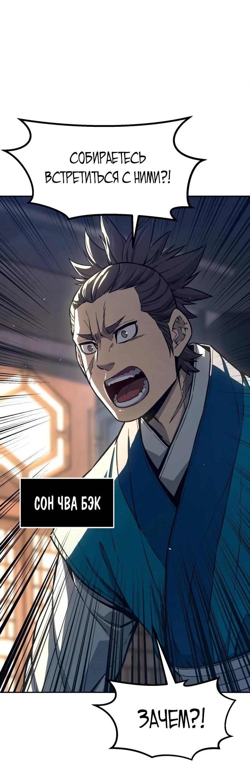 Манга Абсолютное чувство меча - Глава 166 Страница 7