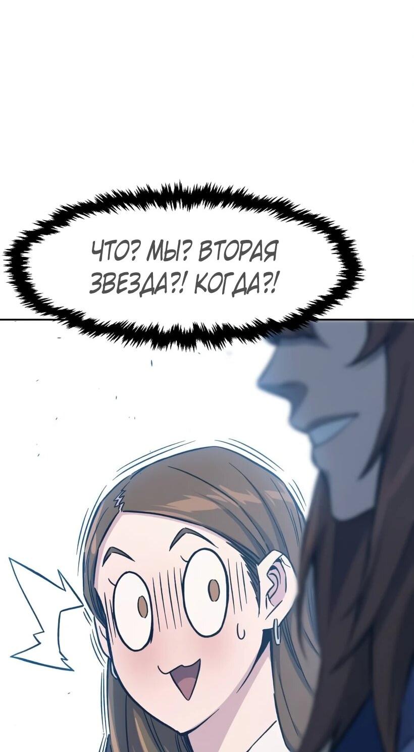 Манга Абсолютное чувство меча - Глава 166 Страница 80