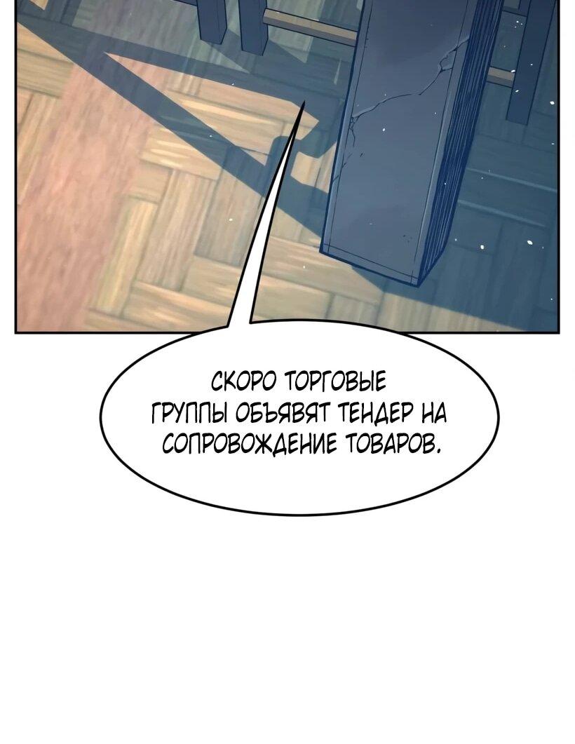 Манга Абсолютное чувство меча - Глава 166 Страница 26