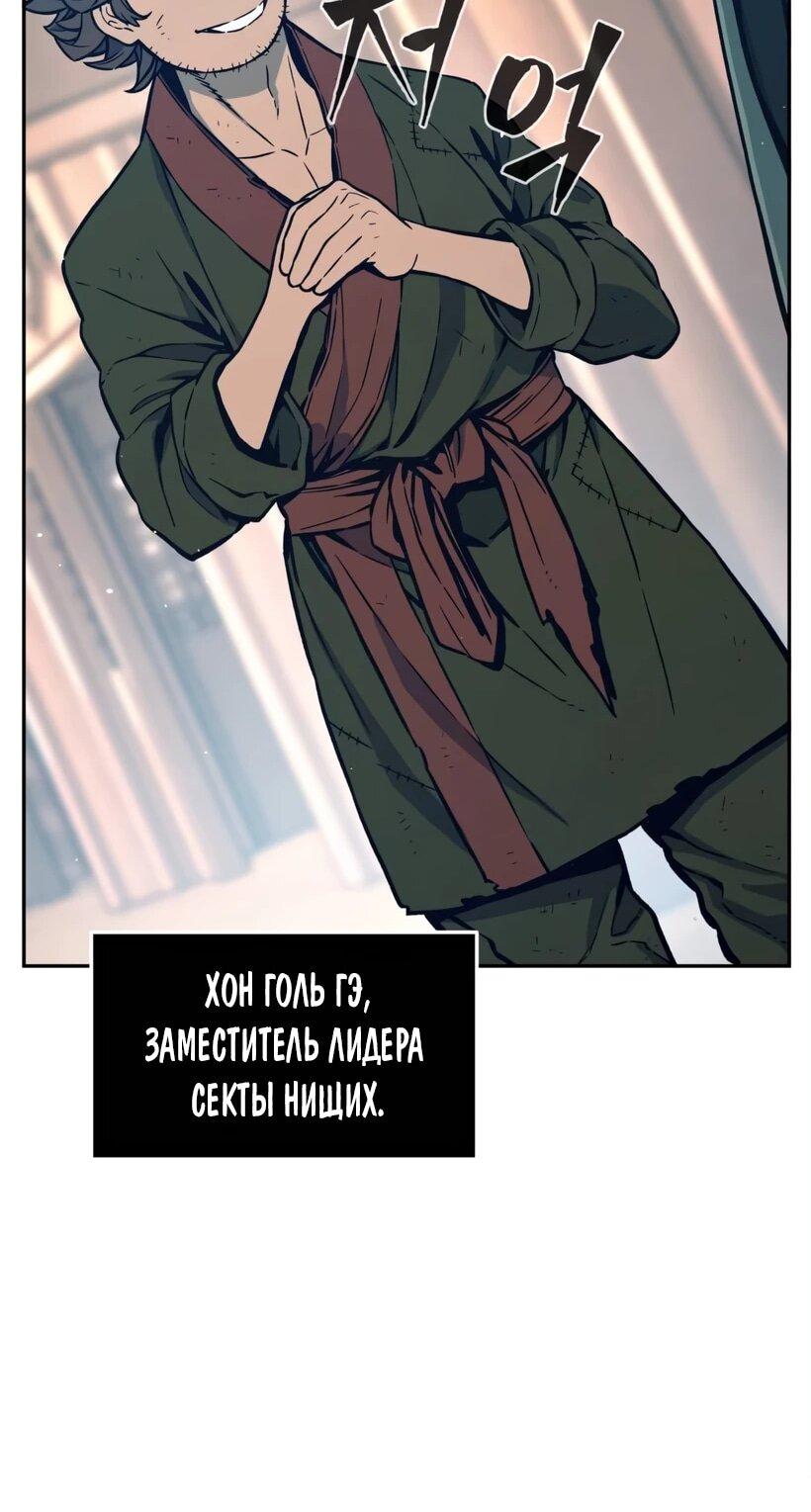 Манга Абсолютное чувство меча - Глава 166 Страница 58