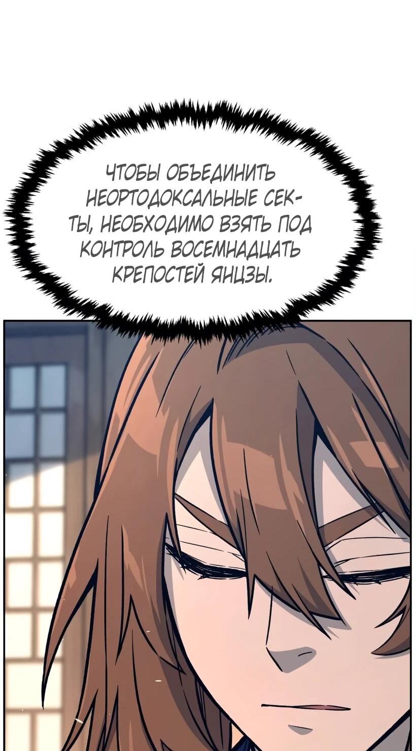 Манга Абсолютное чувство меча - Глава 166 Страница 10