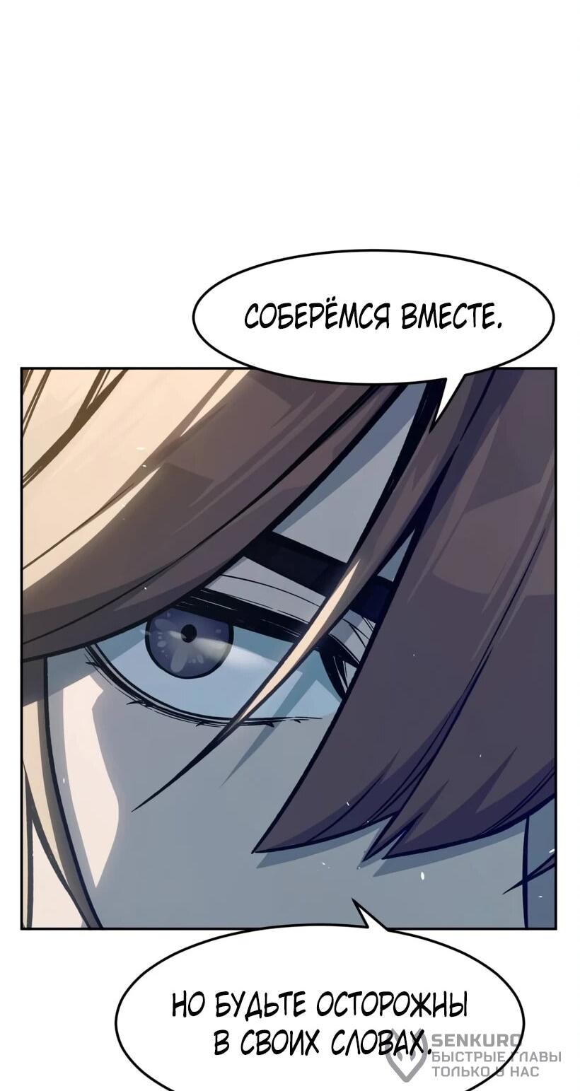 Манга Абсолютное чувство меча - Глава 166 Страница 20