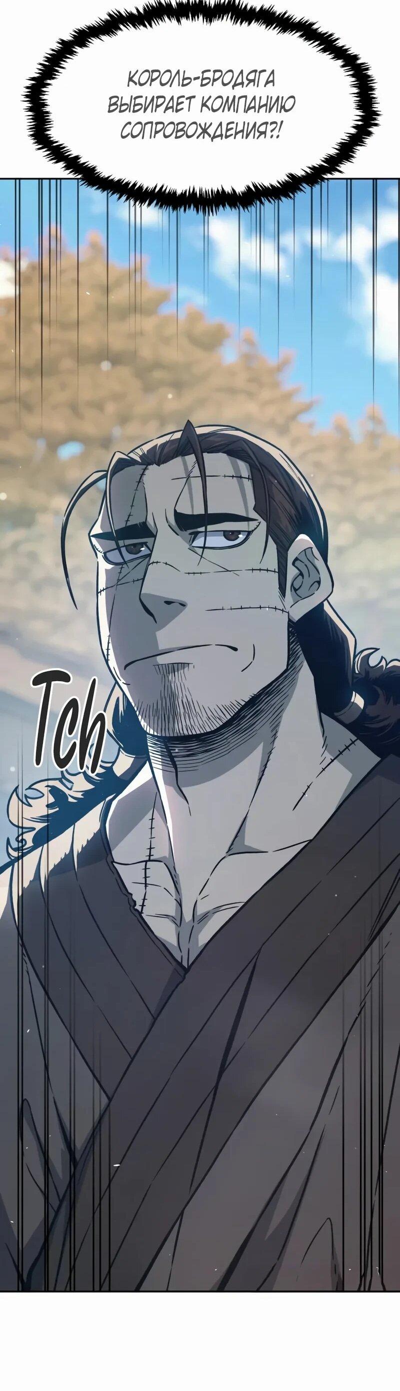 Манга Абсолютное чувство меча - Глава 168 Страница 20