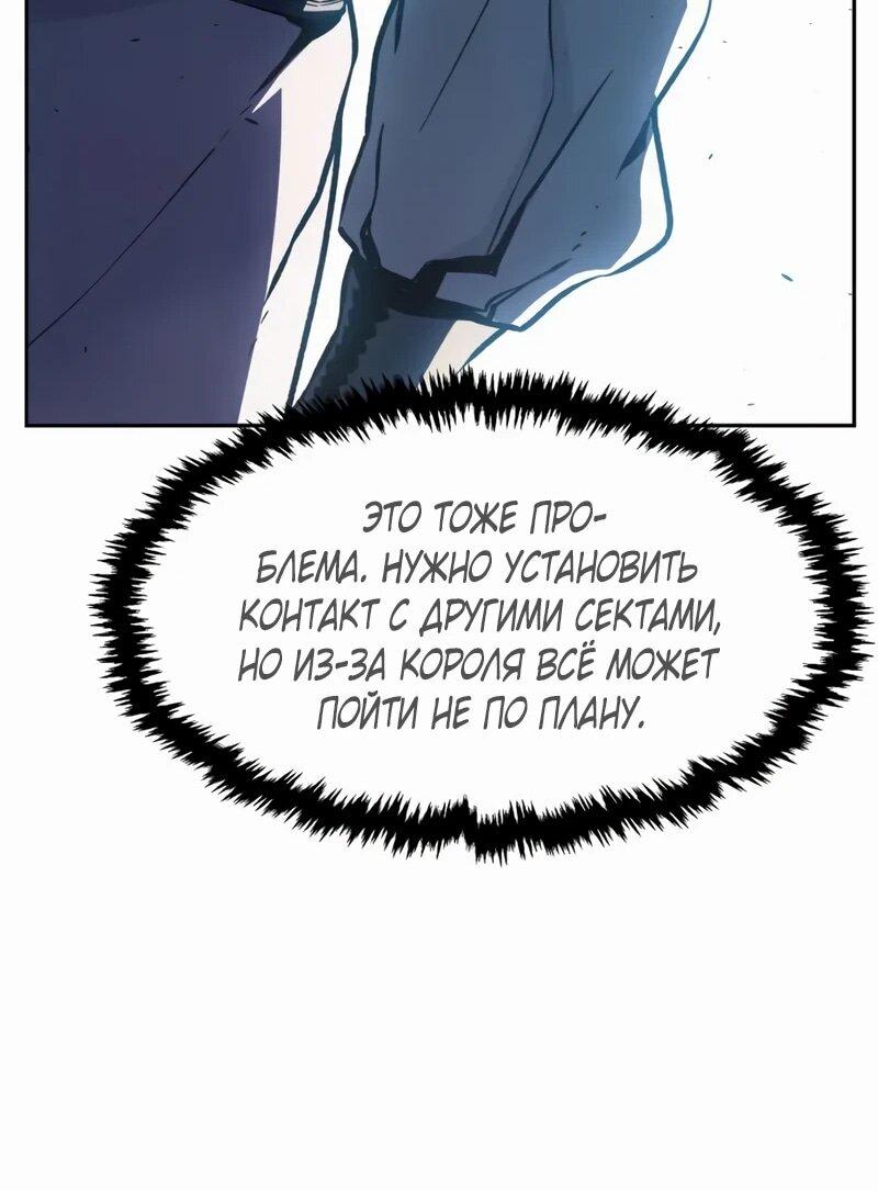 Манга Абсолютное чувство меча - Глава 168 Страница 25