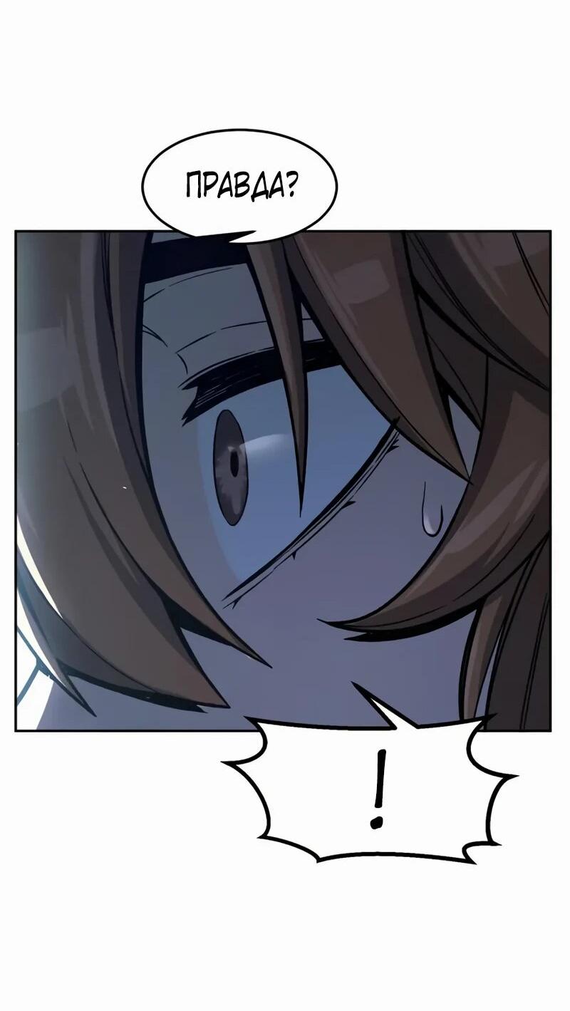 Манга Абсолютное чувство меча - Глава 168 Страница 8