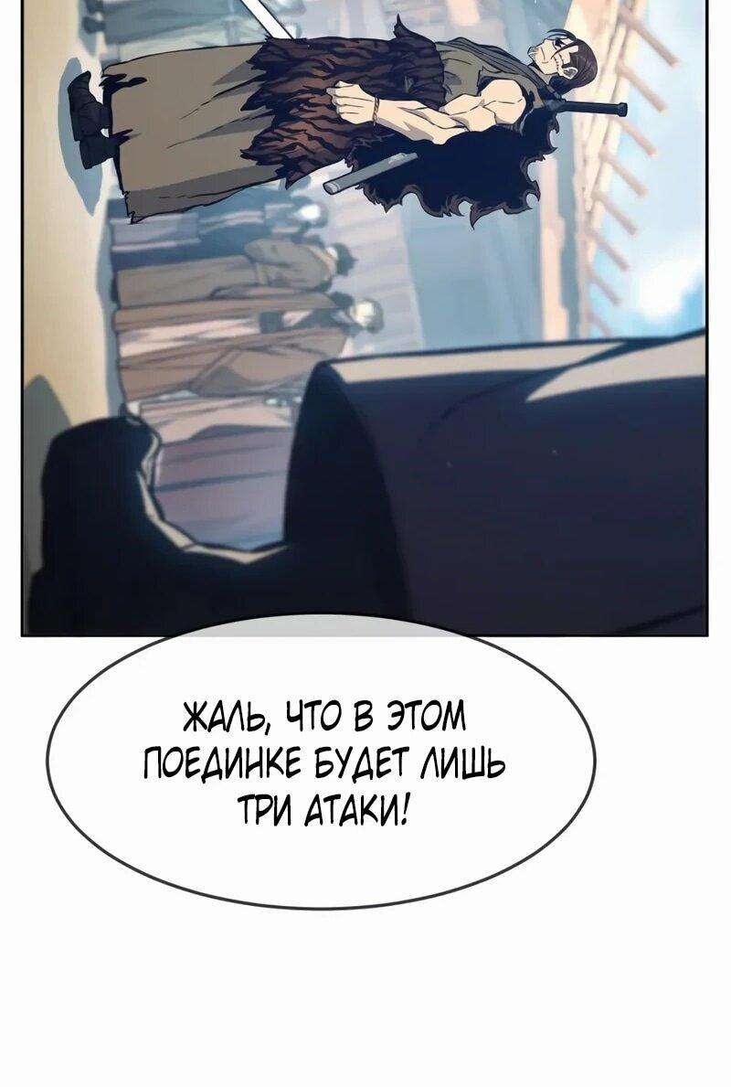 Манга Абсолютное чувство меча - Глава 168 Страница 52