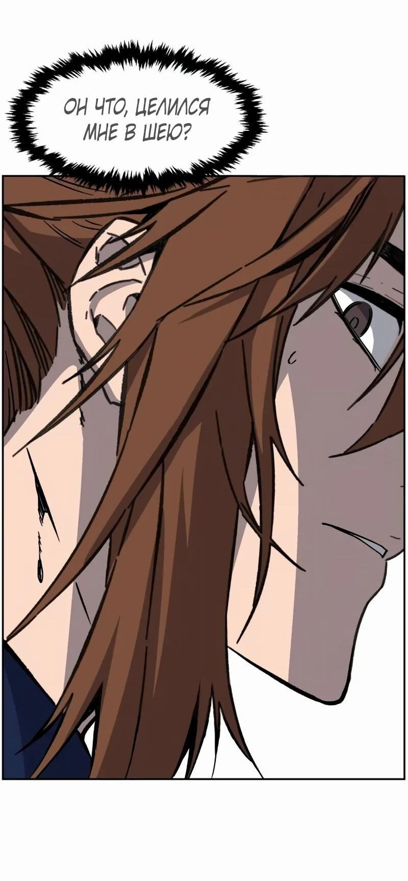 Манга Абсолютное чувство меча - Глава 168 Страница 76