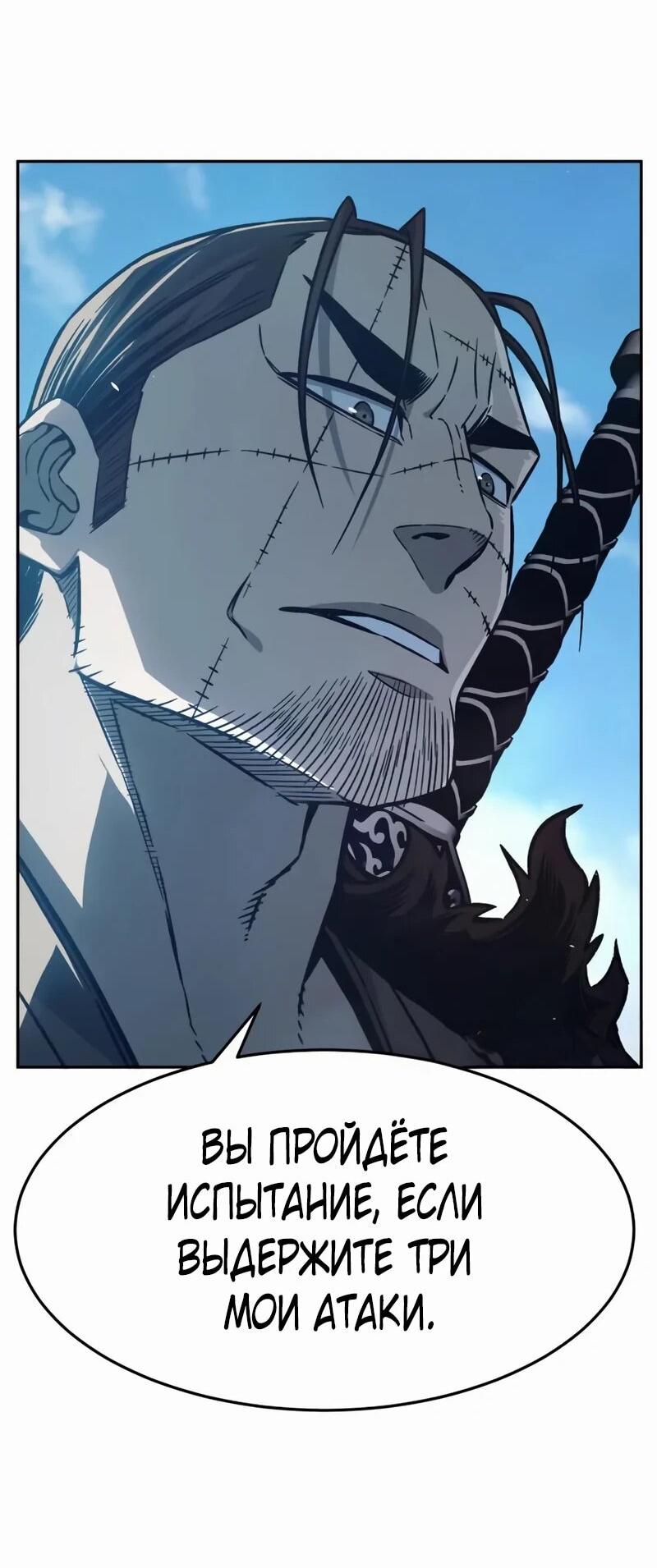 Манга Абсолютное чувство меча - Глава 168 Страница 40