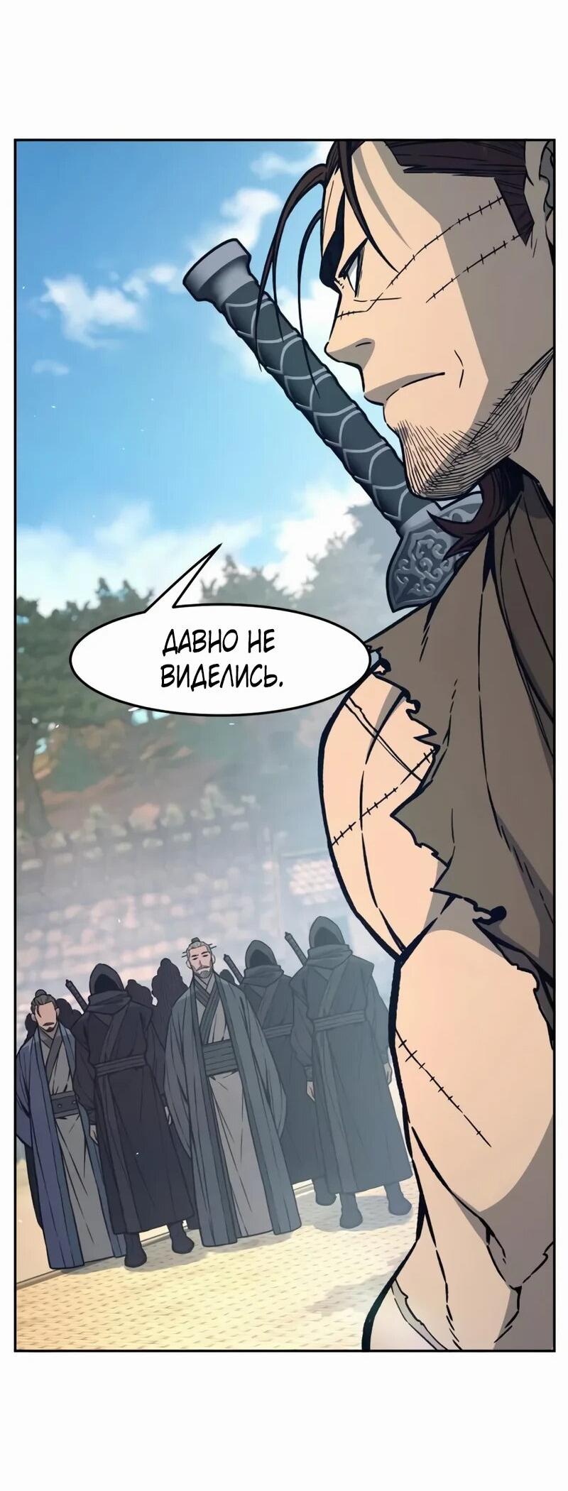 Манга Абсолютное чувство меча - Глава 168 Страница 12
