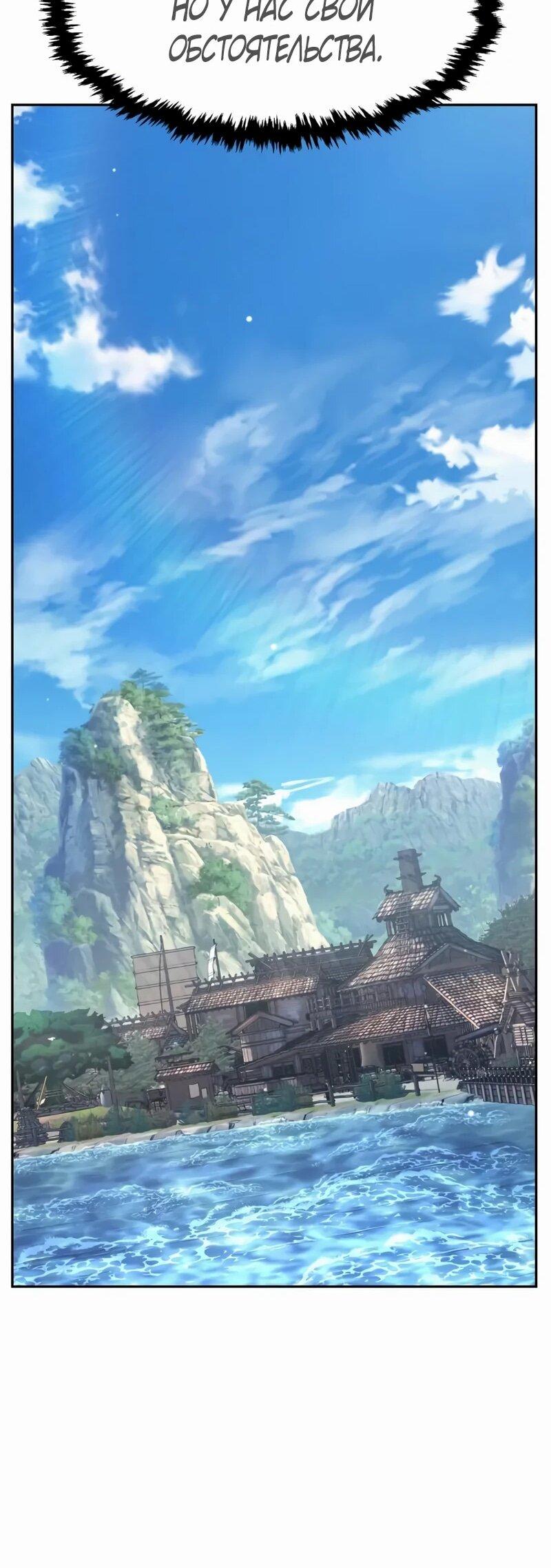 Манга Абсолютное чувство меча - Глава 168 Страница 30