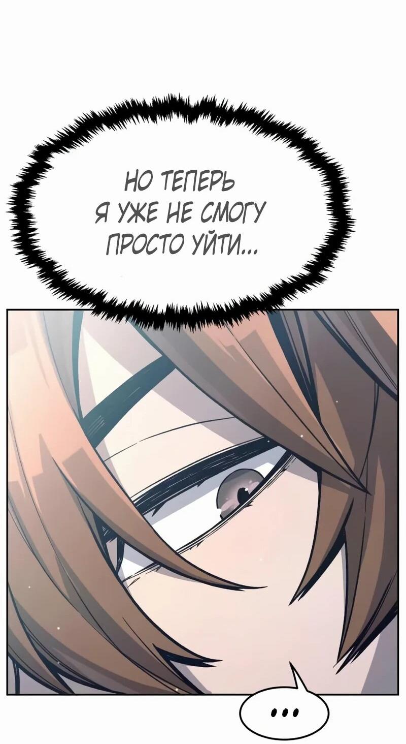 Манга Абсолютное чувство меча - Глава 168 Страница 27