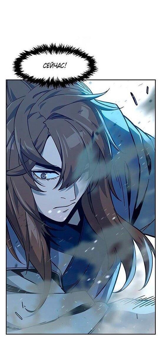 Манга Абсолютное чувство меча - Глава 169 Страница 67