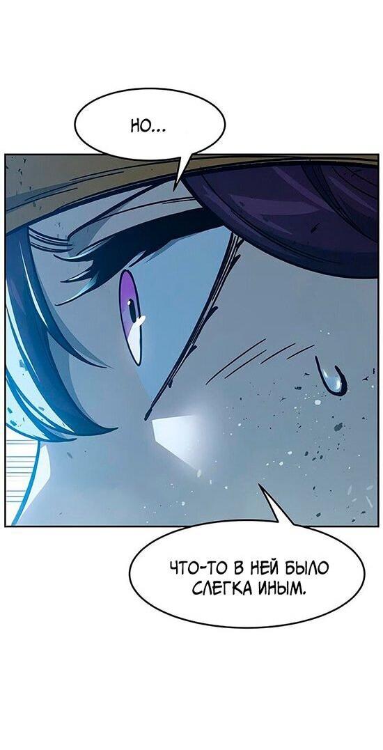 Манга Абсолютное чувство меча - Глава 169 Страница 15