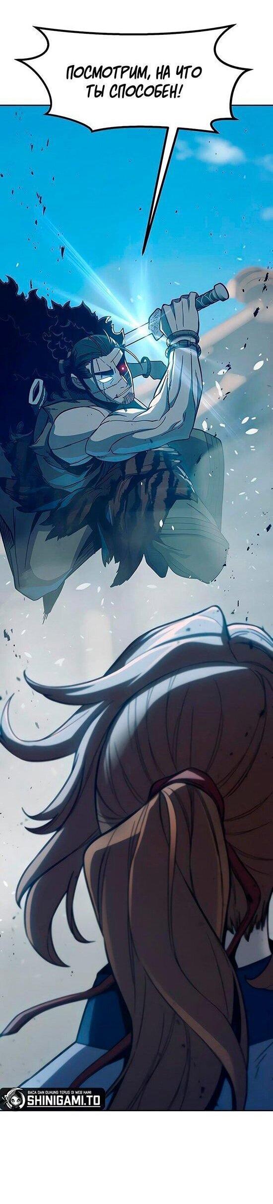 Манга Абсолютное чувство меча - Глава 169 Страница 8