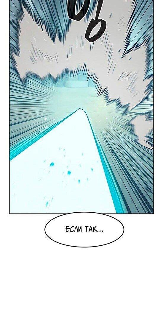 Манга Абсолютное чувство меча - Глава 169 Страница 7