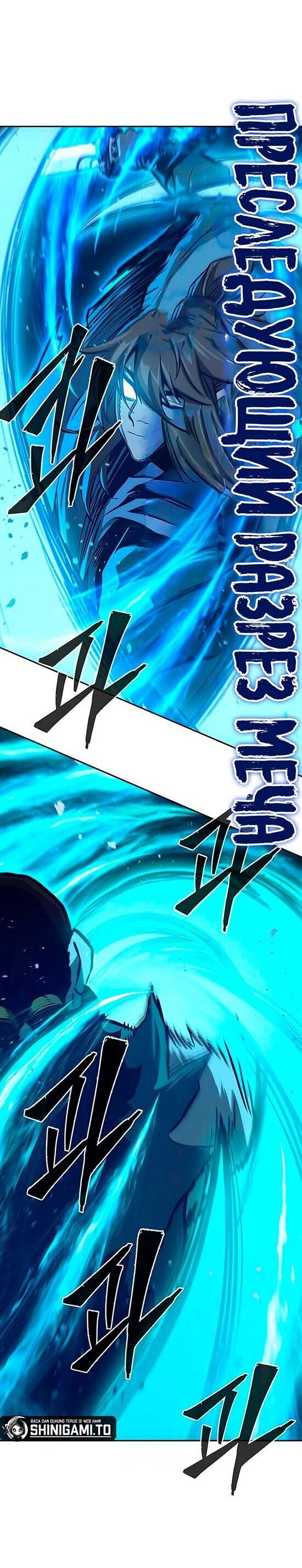 Манга Абсолютное чувство меча - Глава 169 Страница 27