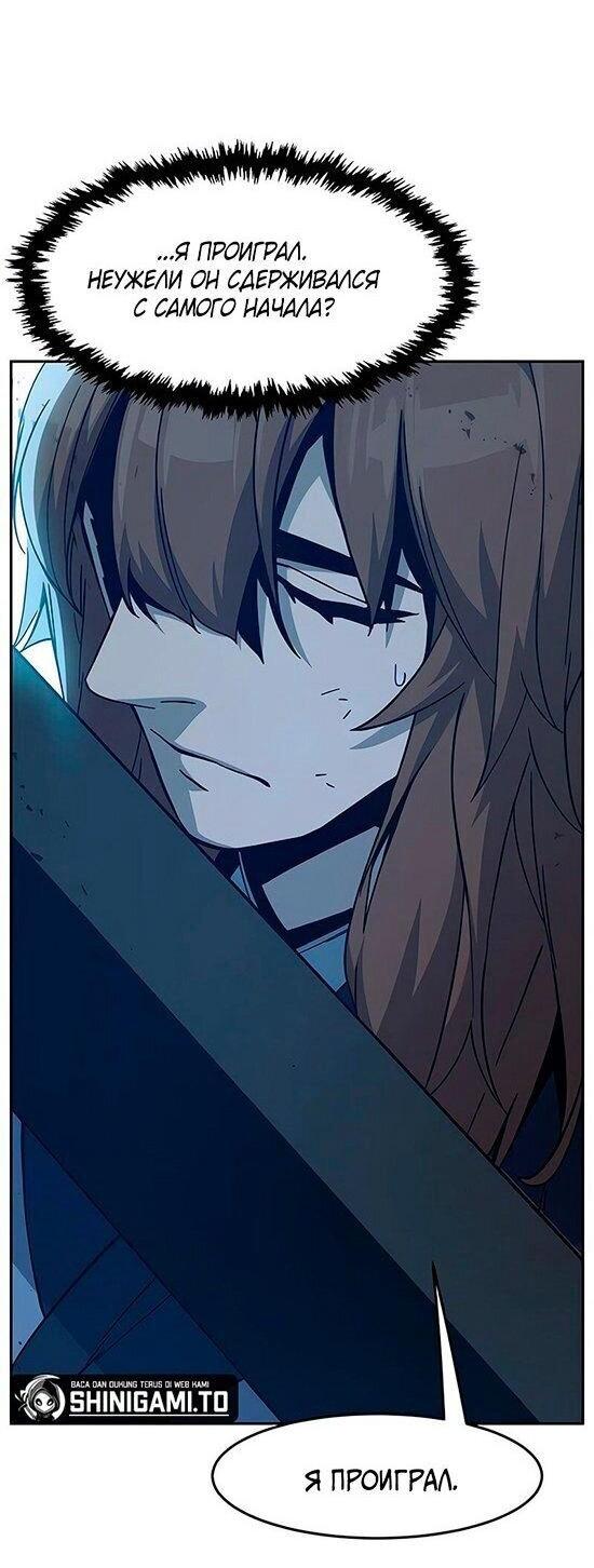 Манга Абсолютное чувство меча - Глава 169 Страница 69