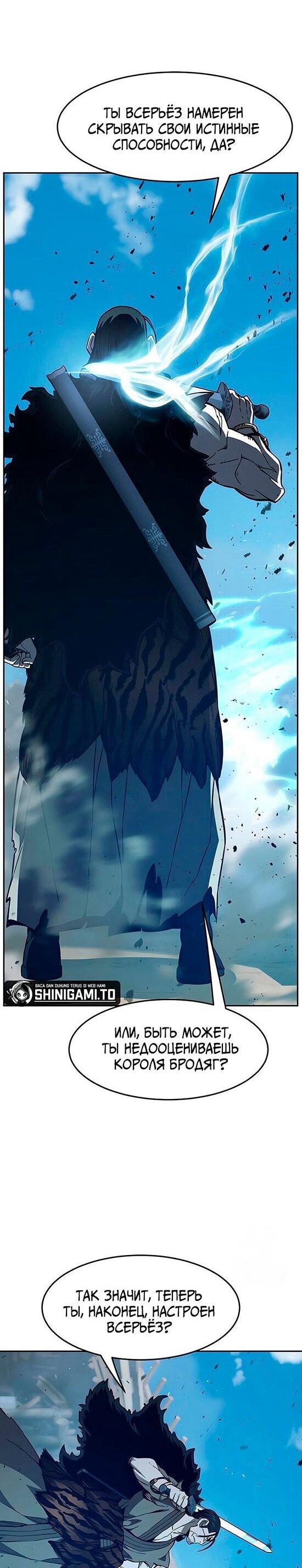 Манга Абсолютное чувство меча - Глава 169 Страница 46