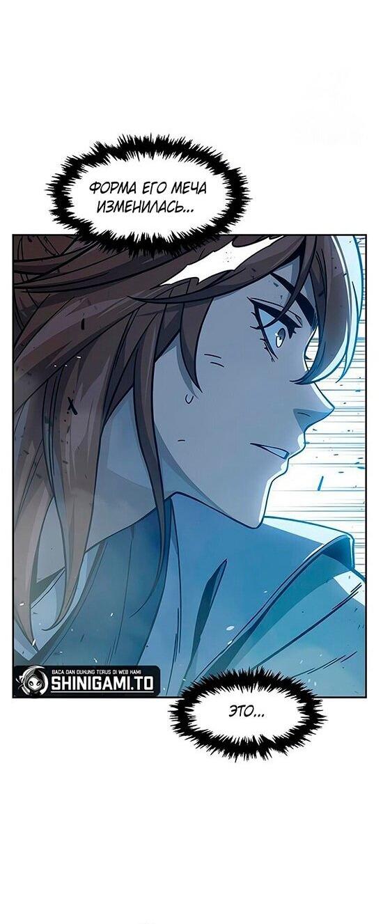 Манга Абсолютное чувство меча - Глава 169 Страница 12